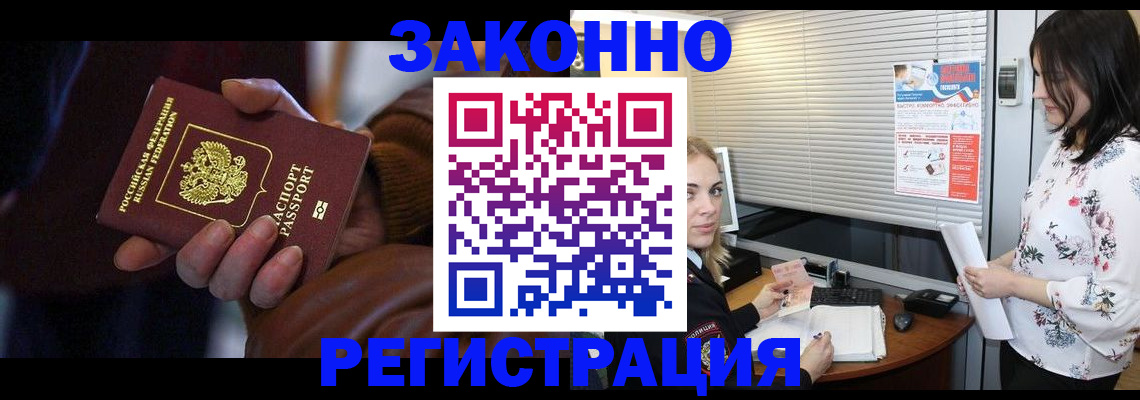 временная регистрация адрес в Оренбургской области