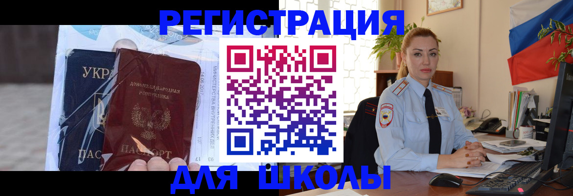 временная регистрация надежно в Оренбургской области