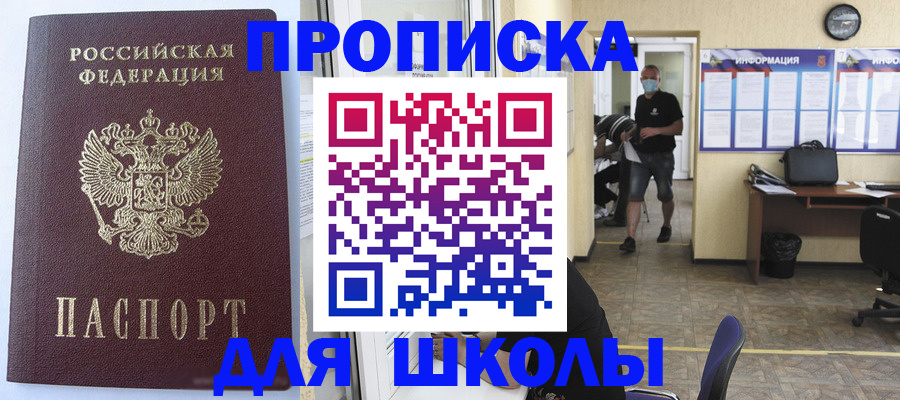 временная регистрация поиск в Оренбургской области