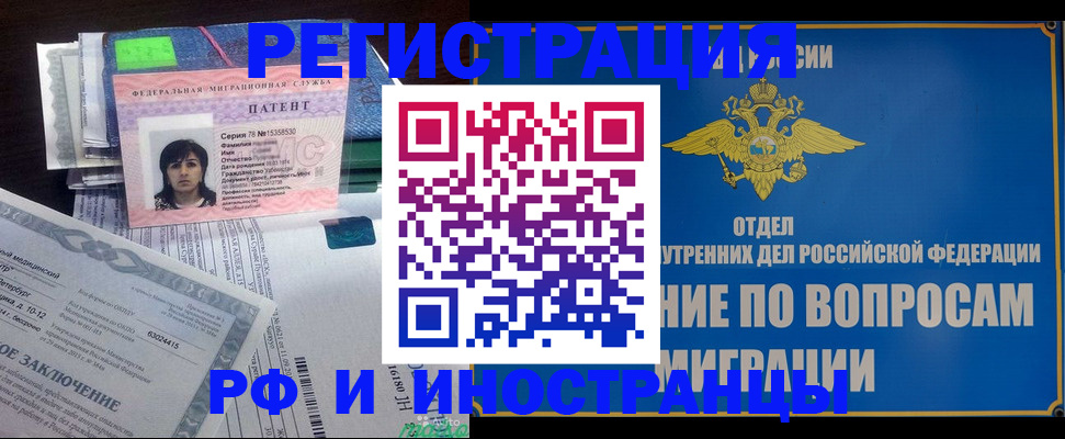 временная регистрация законно в Оренбургской области