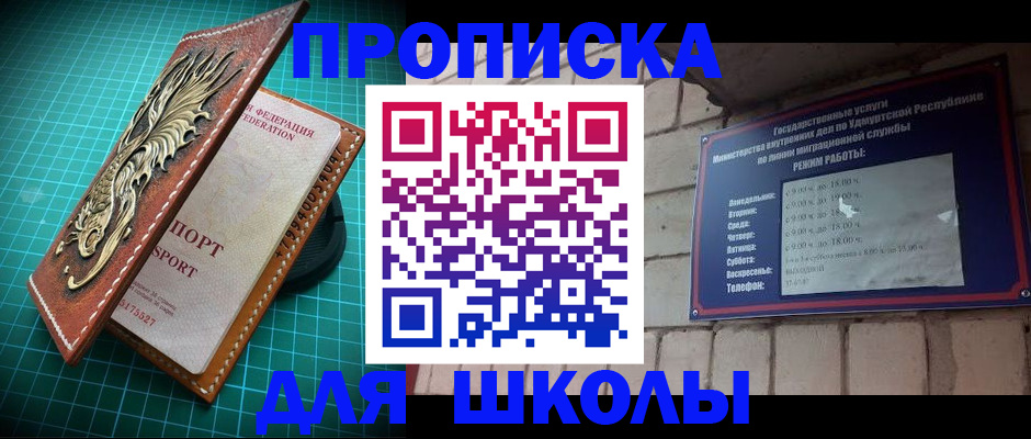 временная регистрация законно в Оренбургской области